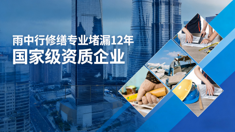十堰2025年中国堵漏行业市场规模突破500亿元 行业发展前景广阔